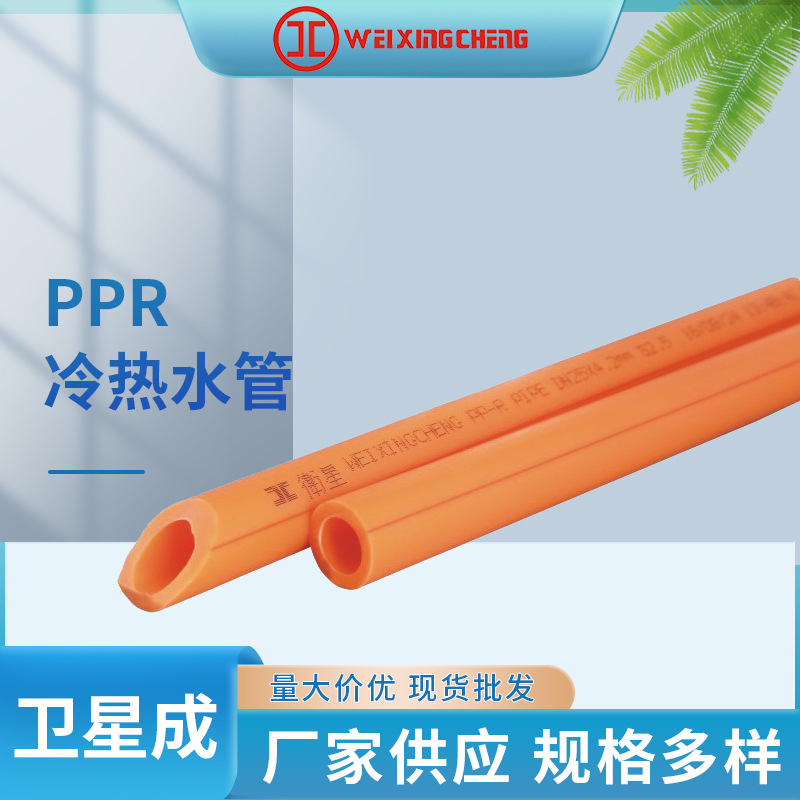 批发绿色ppr水管 浙江余姚卫星成ppr水管冷热 热熔管件水管配件
