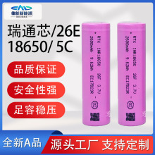 Sֱͨо18650늳26005C늄ӹ늄܇о