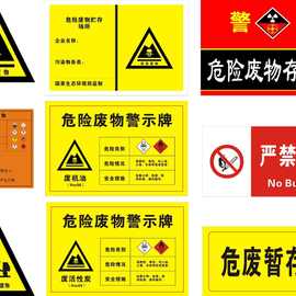 道路运输油罐车危化品运输车辆专用告示标识危险品安全告示牌