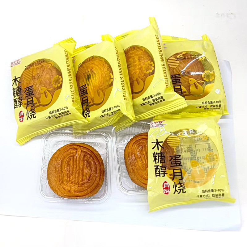 木糖醇蛋月烧月饼传统晋式月饼五仁蛋黄红枣黑芝麻40木糖醇蛋月烧|undefined