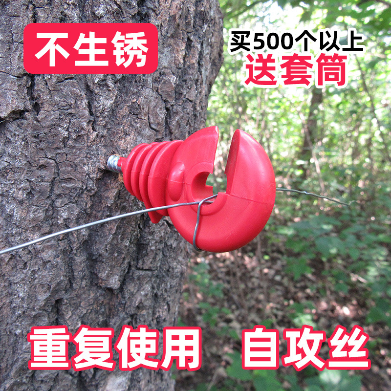 木桩绝缘子电子围栏自攻丝耐高压绝缘钉畜牧养殖螺栓绝缘扣补线钩