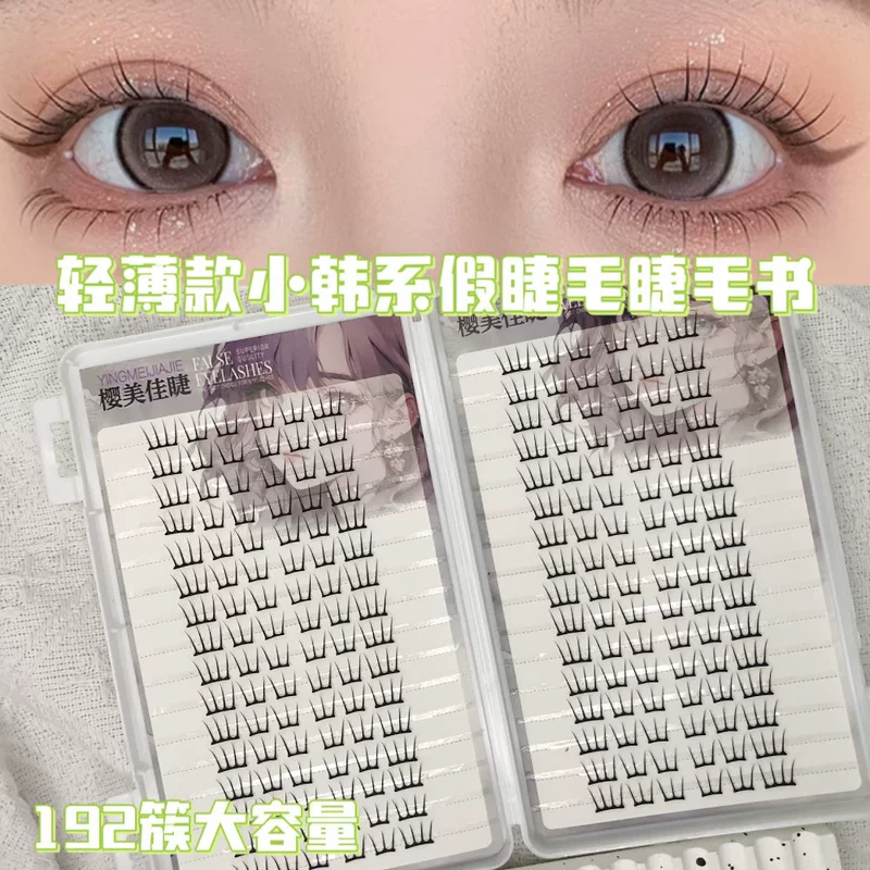 樱美佳睫 Малые кусочки, маленькие корейские ленивые люди, естественное моделирование трилогии, одиночный кластер сегментированный новичок атмосфера