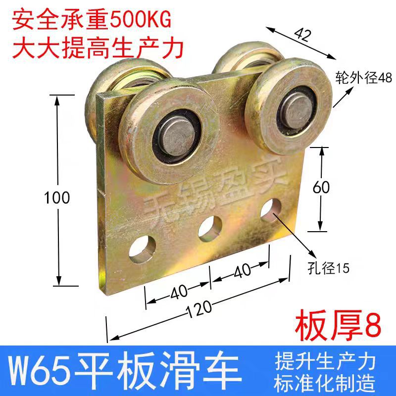 W65 flat trolley