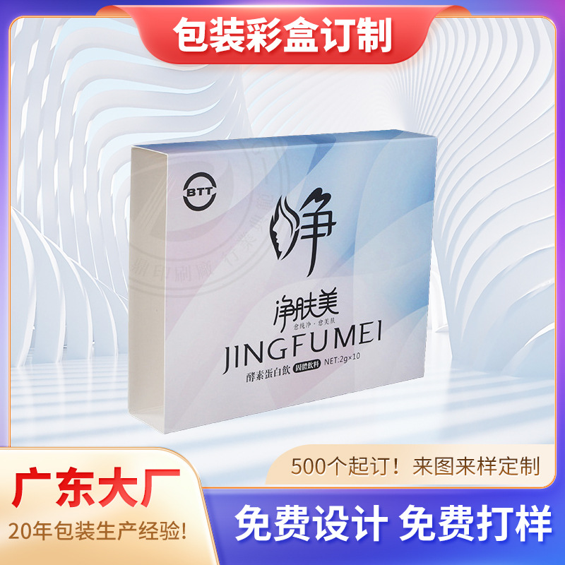 彩盒印刷厂 生产通用彩盒产品包装盒日用包装可批发低价加工