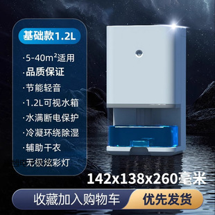 Dehumidifier Household Silent Dehumidification High-Power Dormitory Indoor Small Air Dehumidification Moisture Absorption Basement Dryer