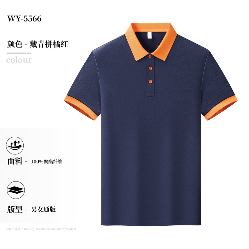 【时尚三粒扣拼色翻领】藏青色拼橘红色 / S