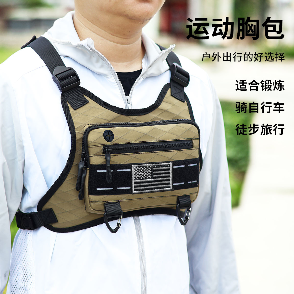 新品运动战术背心胸包户外运动胸包骑行可调节战术胸背心