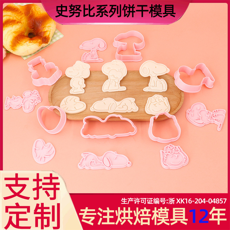 スヌーピーシリーズクッキー型愛 3D 漫画クッキー型 DIY 粘土アニメプリントクッキー|undefined