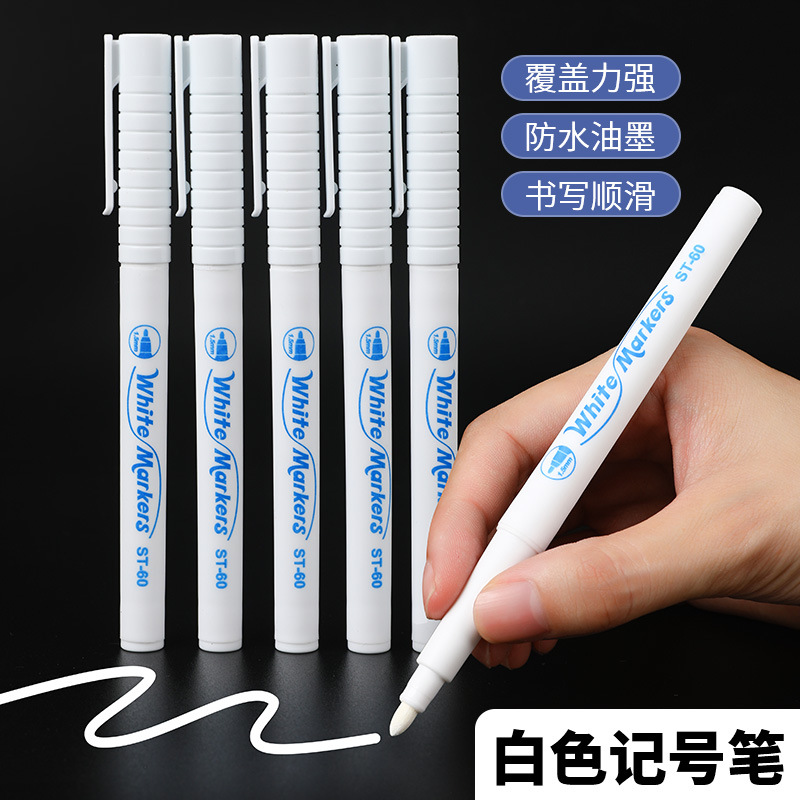 【白色记号笔】防水防油不掉色粗头工业速干油漆笔不褪色高光笔