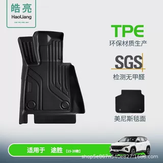 TPE汽车脚垫适用于现代途胜专用脚垫脚踏垫车内装饰地垫丝圈车垫