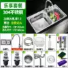 Thick 304 Steel-78X43 thick 1.2 enjoy package