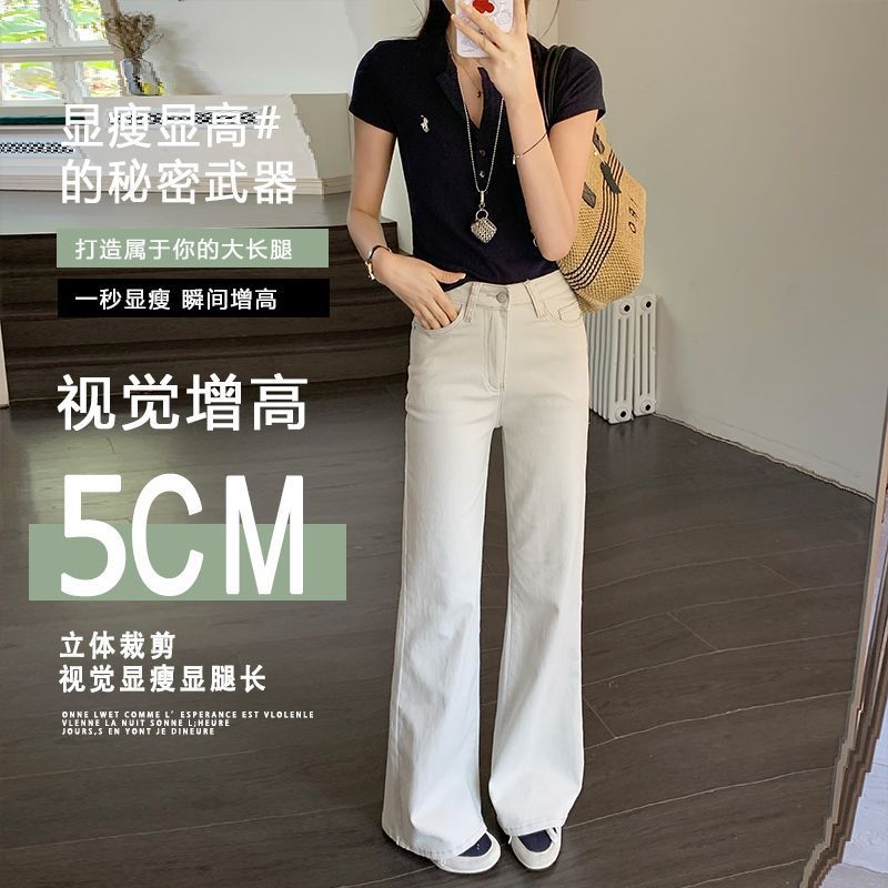 早秋新款米白色喇叭阔腿裤女时髦气质高腰直筒宽松女式牛仔裤显瘦|undefined