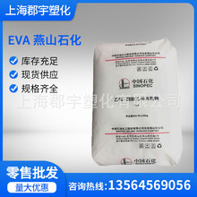 EVA��ɽʯ��18J3 ע�ܼ���͸�� Ь����|������Ь�ĤVA����18%