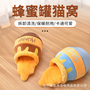 Autumn and Winter Honey Pot Cat Nest Four Seasons Universal Semi-closed Warm Pet Nest Cat Nest Small and Medium Dog Dog Sleeping Mat