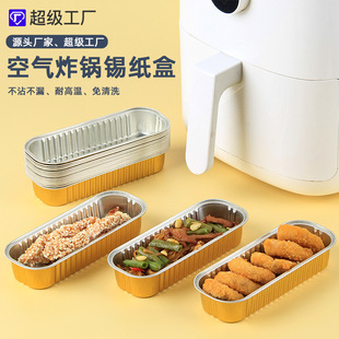 Gold Aluminum Foil Box Household Cheese Durian Tinfoil Box Tinfoil Tray Rectangular Disposable Takeaway Packaging Tinfoil Bowl