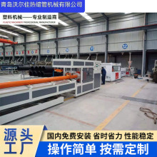 沃爾佳MPP電力管生產線聚丙烯電纜保護管塑料管擠出生產設備