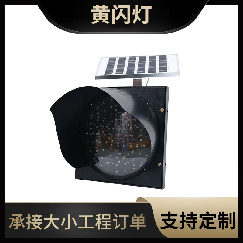 Солнечная желтая вспышка, желтая вспышка, красный медленный свет, дорожный школьный светофор, стробоскоп, сигнальная лампа, производитель, прямая поставка
