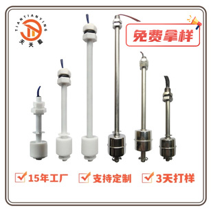 Manufacturer Customized Float Switch Water Shortage and Full Water Alarm Dishwasher Stainless Steel Float Water Level Switch Sensor