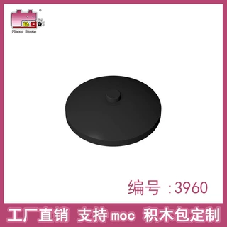 品高积木配件MOC积木拼装3960零件小颗粒4x4圆盘碟件雨伞工厂直销