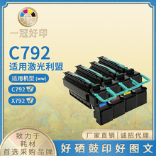适用利盟C792硒鼓粉盒兼容Lexmark C792/X792打印机耗材碳粉盒