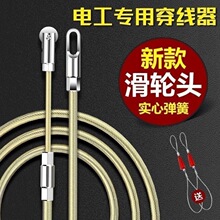 穿线器电工穿管引线器钢丝弹簧暗线管万能拉线串线拽线器穿线神器