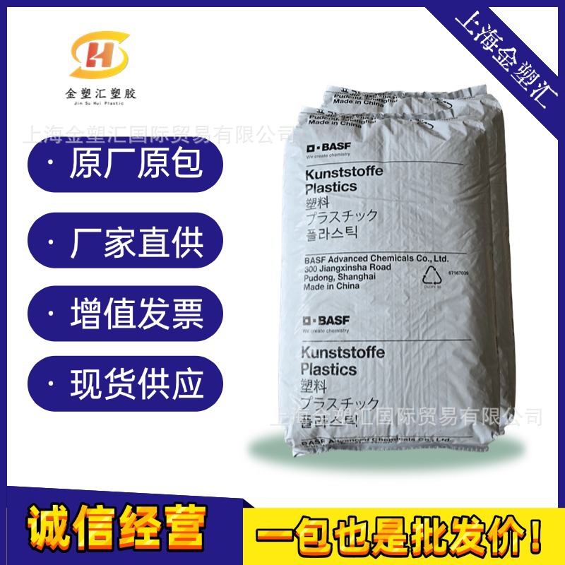 德国BASF PBT B4300G4 巴斯夫20玻纤高刚性高韧性 尺寸稳定高流动