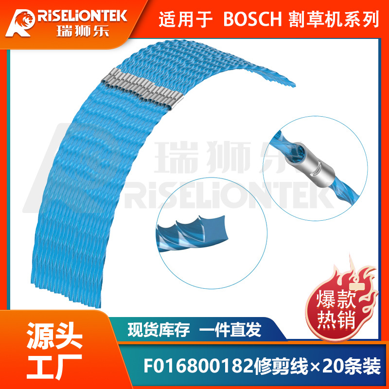 20条装 兼容BOSCH ART30 combitrimm割草机线轴F016800182打草绳