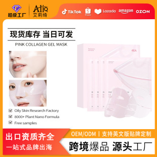 �羳����PDRN PINK COLLAGEN GEL MASK��ɫ�zԭ���׷��w������Ĥ