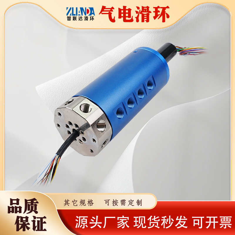 气电组合滑环长寿命耐磨抗腐蚀气动滑环，助力工业生产高效又持久