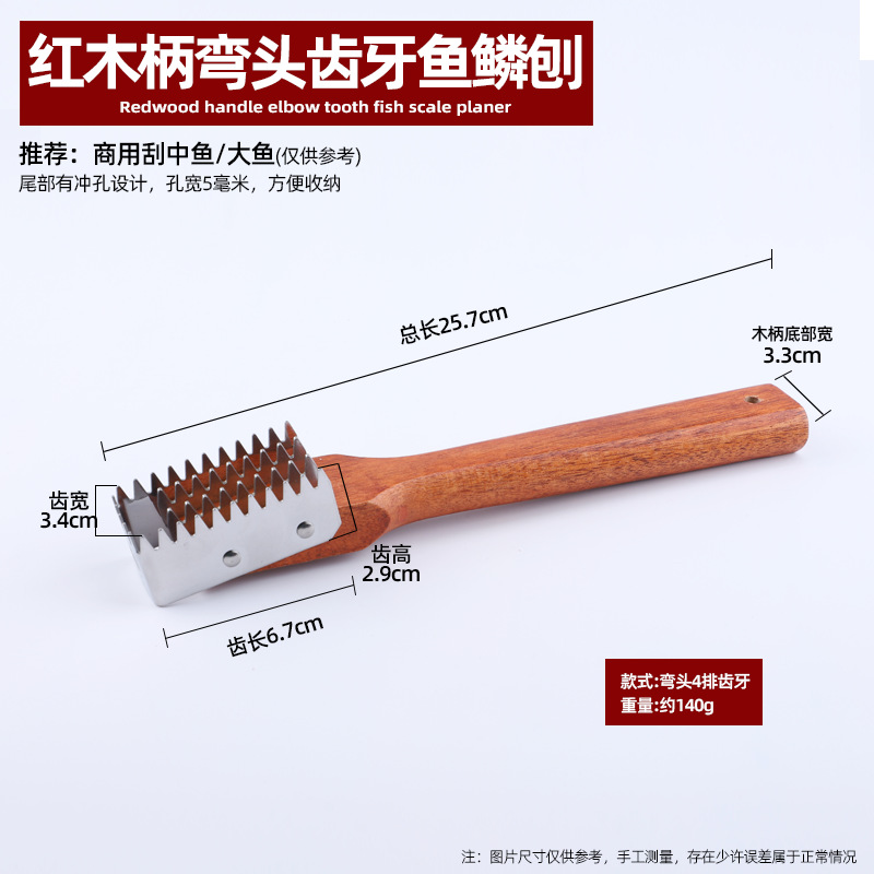 마호가니 손잡이 팔꿈치 4열 물고기 비늘 대패