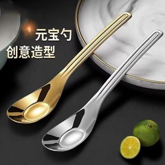 Stainless steel spoon Yuanbao spoon spoon ins high-looking small spoon children's rice spoon baby food supplement spoon food grade