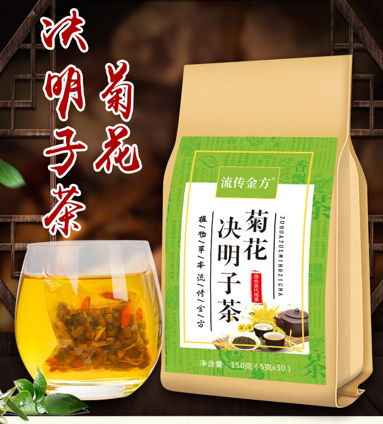 Chrysanthemum cassia seed tea (2).jpg