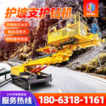隧道护坡履带锚固护坡钻机厂家报价河道堤坝履带护坡打桩机参数