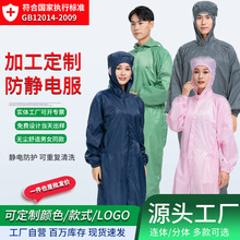 防靜電服工作服連體帶帽無塵潔凈有口袋男女同款烘焙食品加工芯片