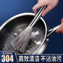 Internet celebrity new household kitchen cleaning brush pot washing dishwashing decontamination kitchen cleaning artifact 304 stainless steel pot brush