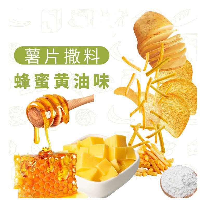 薯片撒料粉炸鸡椒盐甘梅番茄油炸土豆鸡排外撒料商用生鲜撒料|undefined