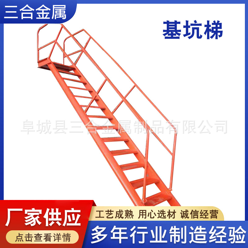 供应45度斜梯建筑施工安全爬梯基坑梯 组装式基坑梯 安全基坑梯