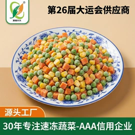 速冻果蔬类;冷冻蔬菜;烘焙原料
