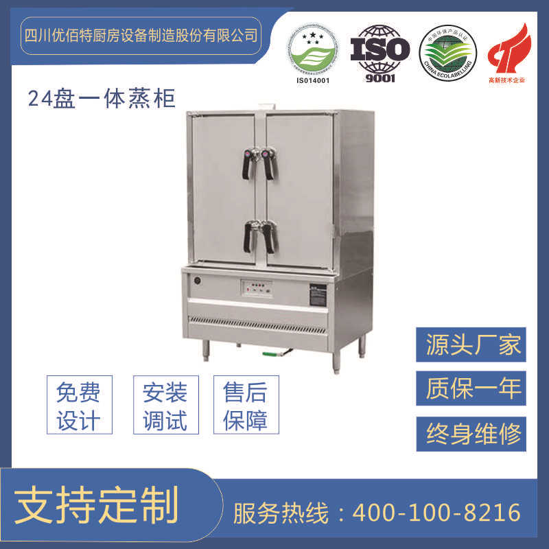 电磁双门蒸饭柜 大功率商用电磁炉 大功率电磁炉