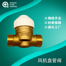 两通外丝DN15黄铜卧式消声止回阀 风机盘管两通阀门