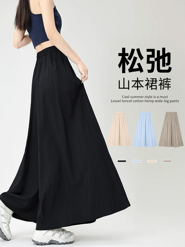Ice silk Yamamoto culottes women's summer thin 2026 new style high-waist a-line skirt Small casual wide-leg pants skirt