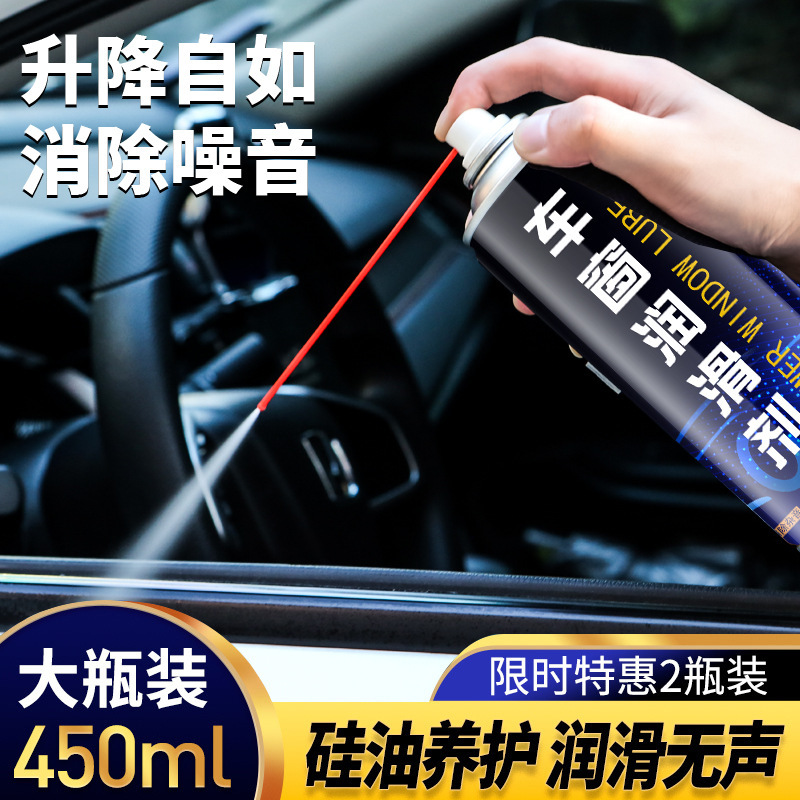 Car Window Lubricant, Car Electric Glass Lift, Sunroof Track Grease Lubrication, Door Noise Elimination