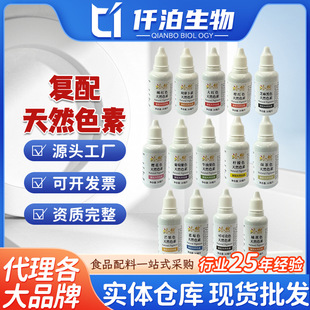 ������Ȼɫ����֮��ʳ��ɫ�� ��֬�t ��t ���S�ȼt���G30ml���]