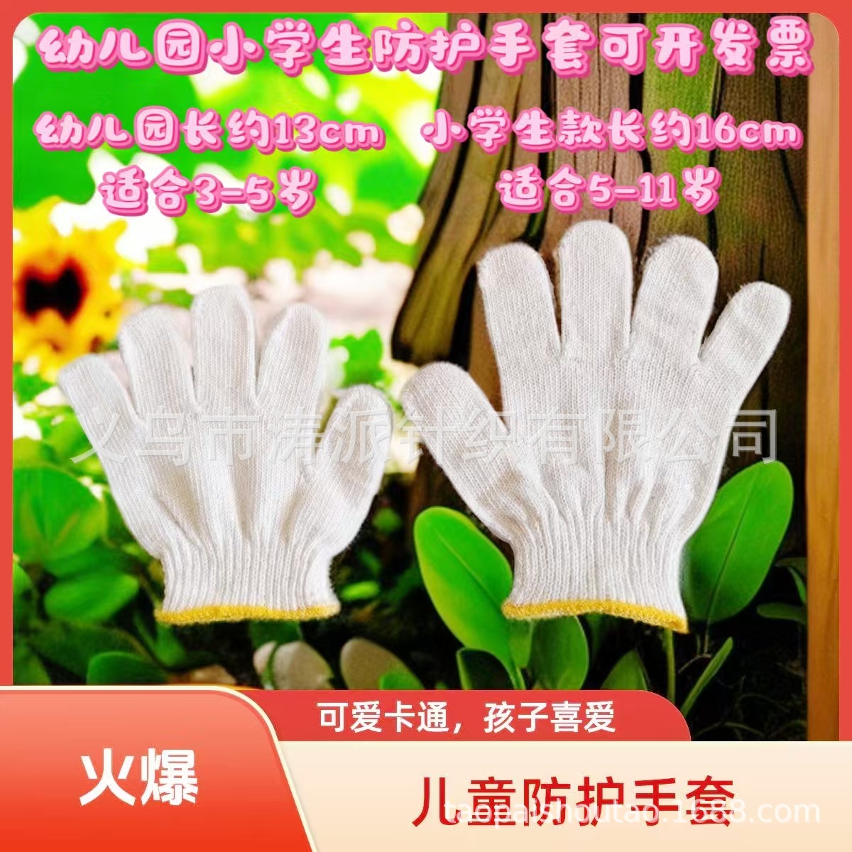 어린이 장갑 줄다리기 보호용 흰색 면사 작은 장갑 학교 유치원 초등학생 중학생 작업용 장갑