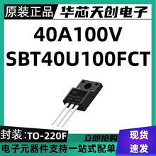 SBT40U100FCT ���bTO-220F 40A100VФ�ػ����O�͉ܵ������O��