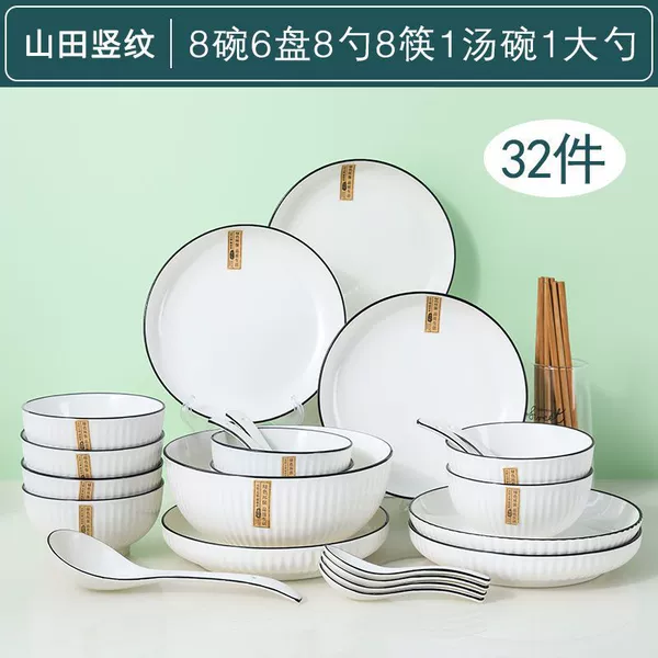 Yamada series 8 bowls, 6 plates, 8 spoons, 8 chopsticks, 1 soup bowl, 1 big spoon