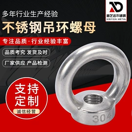 其他索具;螺母;连接环
