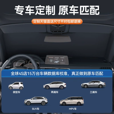 Car Clothing, Sun shade
