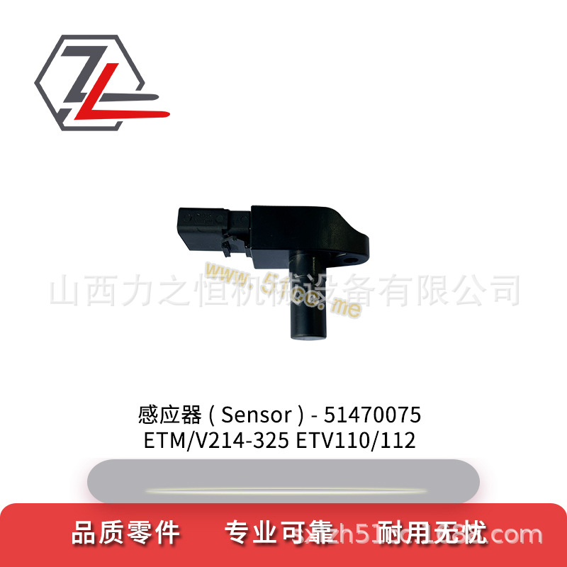 叉车配件感应器 （新款前移车使用）51470075适用永恒力ETM/V