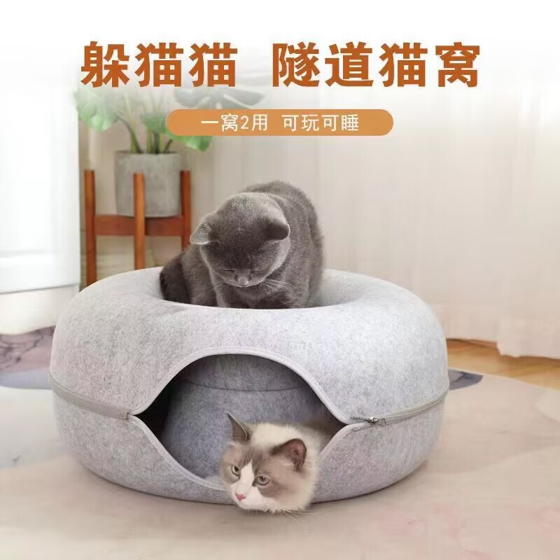 ♔ Cross-Border Felt Pet Nest, Semi-Enclosed, Removable and Washable Cat Nest, Suitable for All Seasons, Donut-Shaped, Breathable Felt Cat Nest
